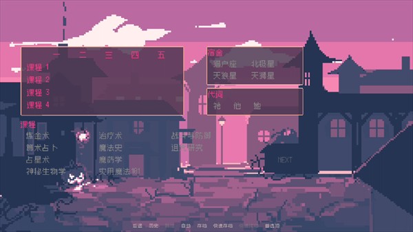 圣斯佩尔魔法学院最新版