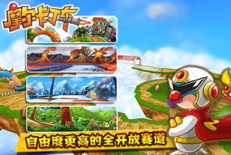 摩尔卡丁车最新版