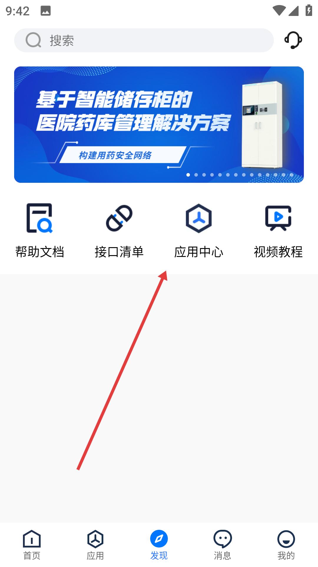 坐标医疗APP
