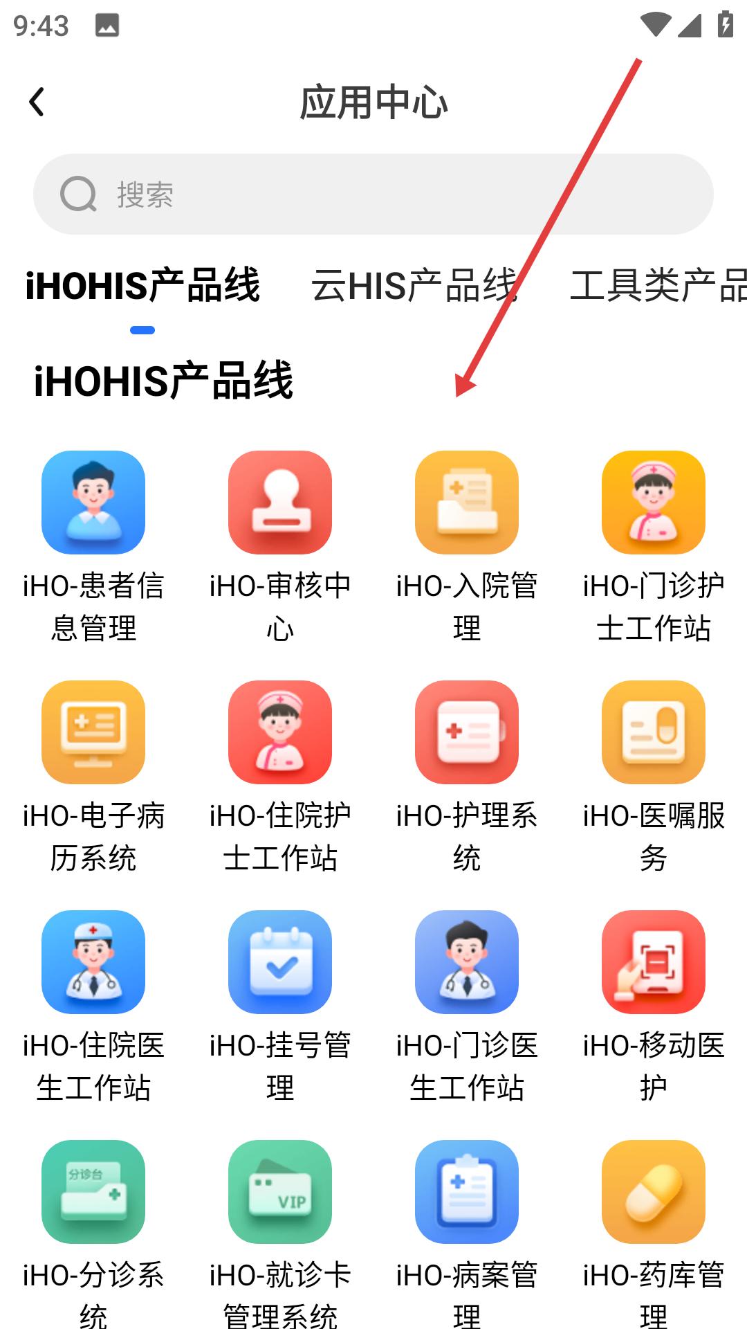 坐标医疗APP