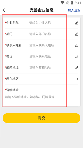 米思米闪购商城App