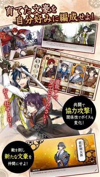 文豪与炼金术师汉化正式版