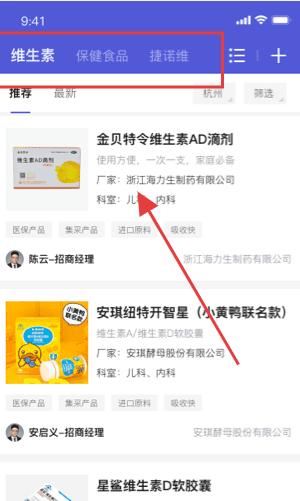 药脉通Pro手机版