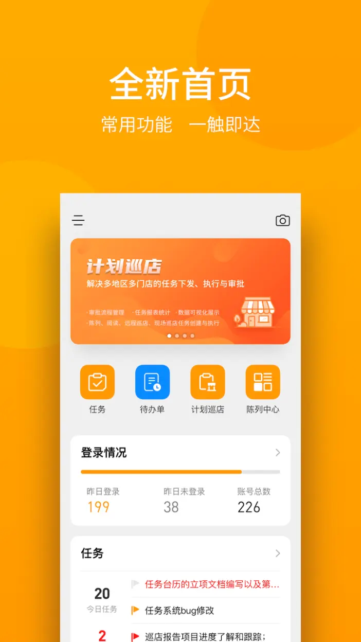 万店掌APP