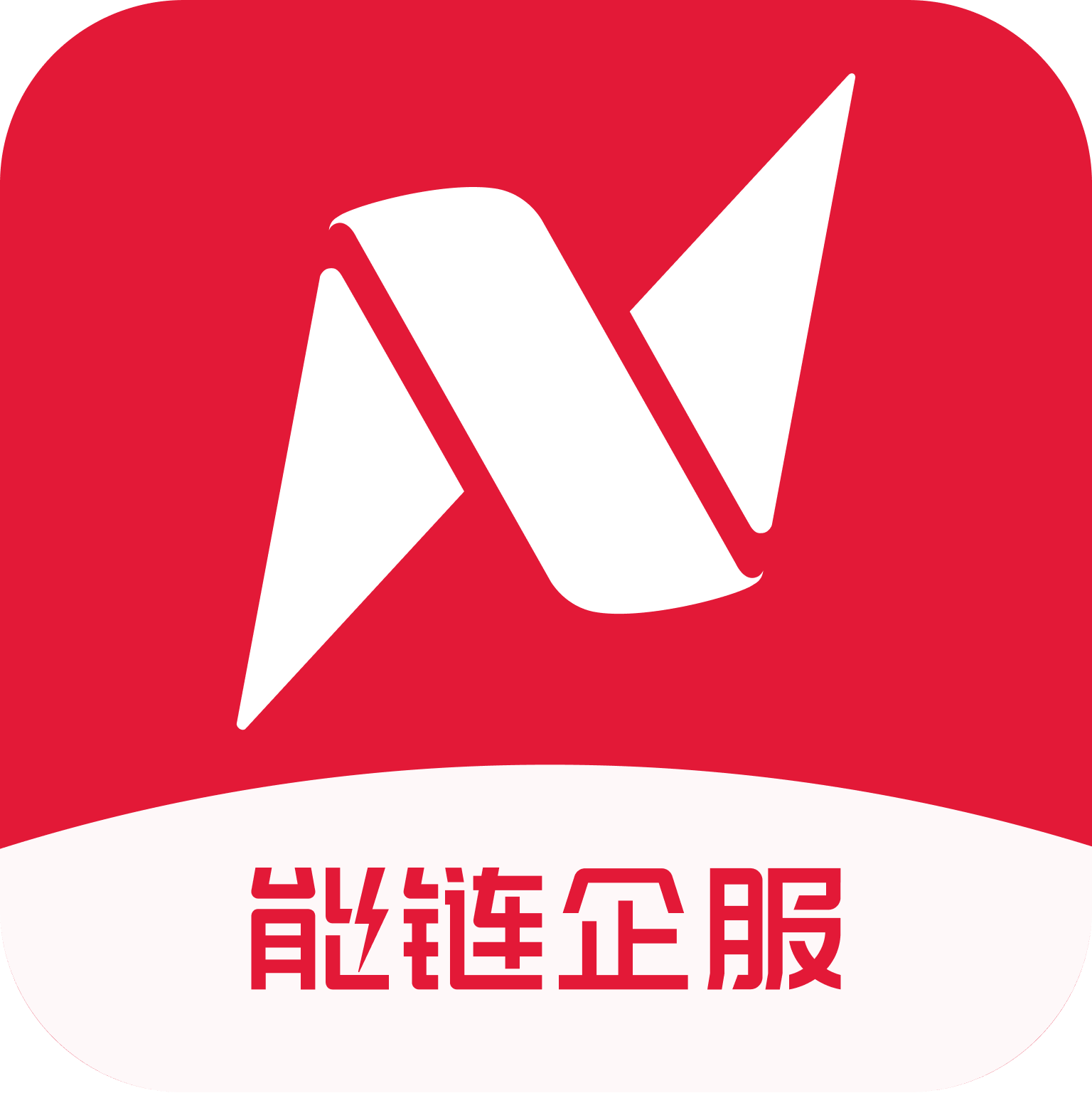 能链企服 v2.6.3最新版