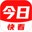 今日快看App v3.19安卓版