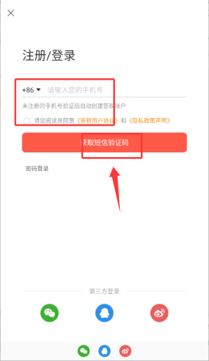 答税APP
