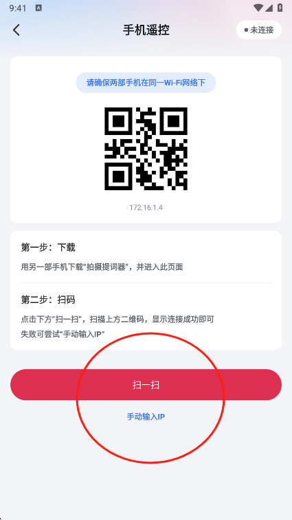 拍摄提词器最新版