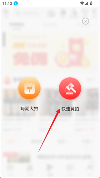 酒虫网APP