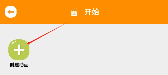 小羊飞飞定格动画