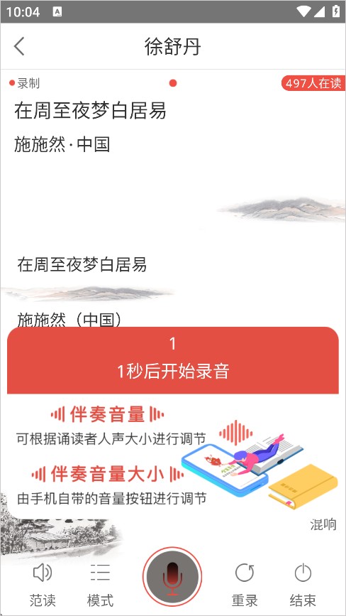 全民K诗App