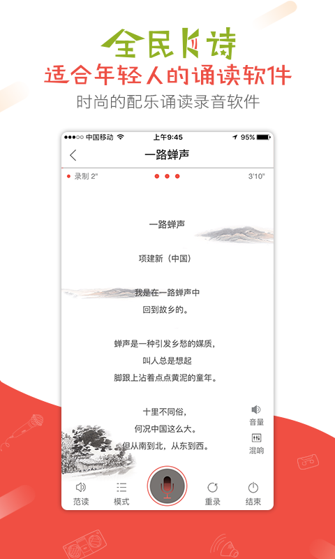 全民K诗App