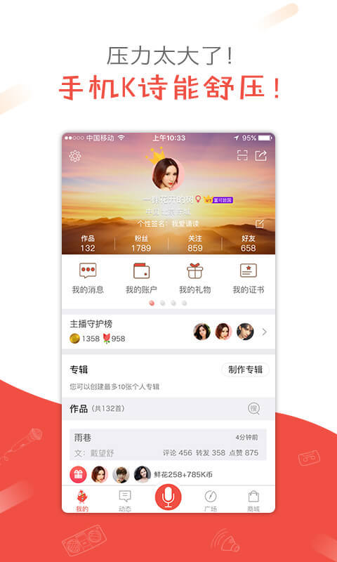 全民K诗App