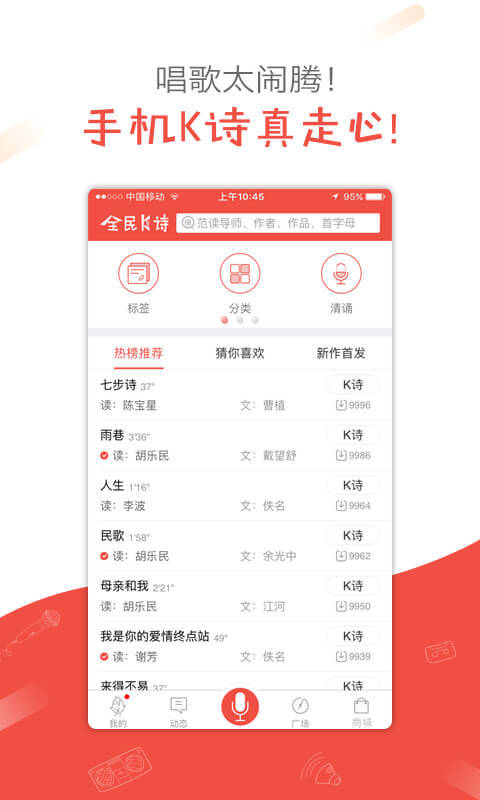 全民K诗App