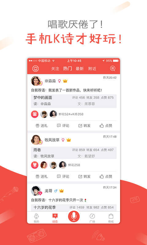全民K诗App