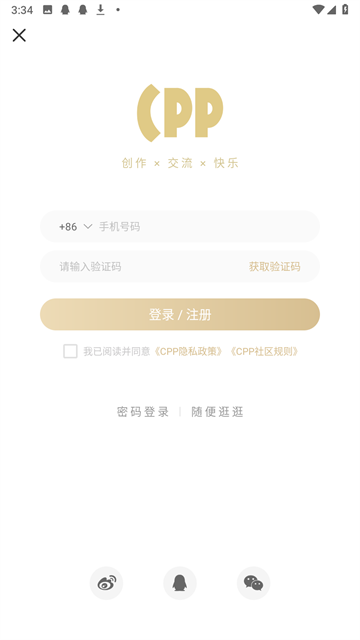 CPP无差别同人站