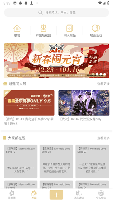 CPP无差别同人站