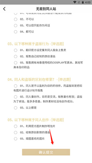 CPP无差别同人站