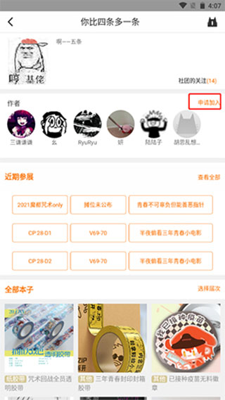 CPP无差别同人站