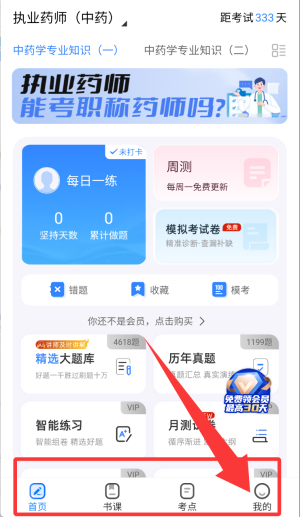 考医狮APP