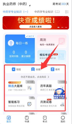 考医狮APP