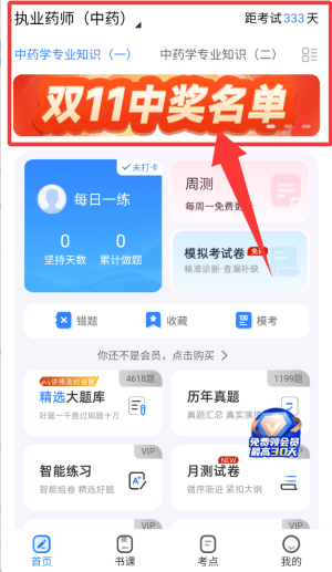 考医狮APP