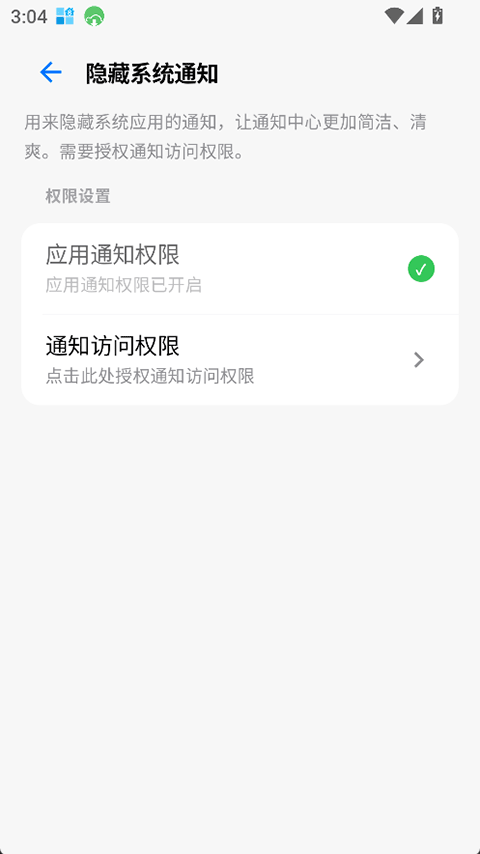 玄戒工具箱App