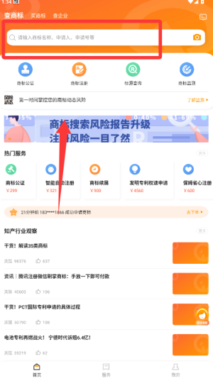 权大师APP
