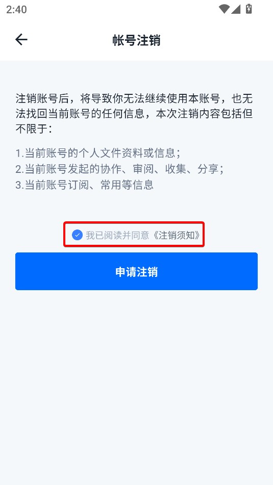 亿方云APP