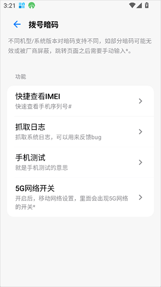 玄戒工具箱App