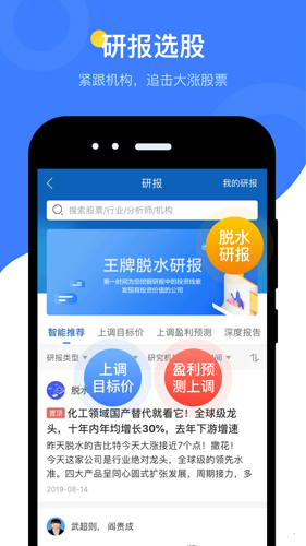 萝卜投研App