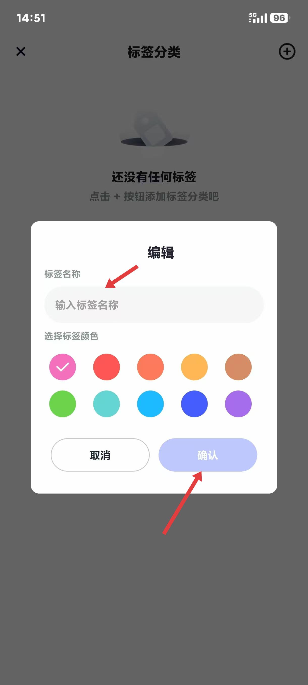 大象笔记APP