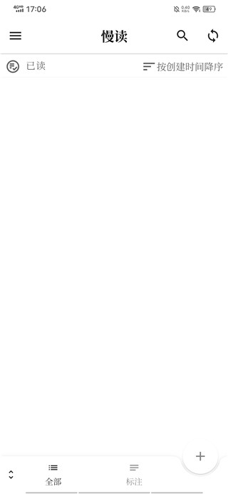 慢读APP