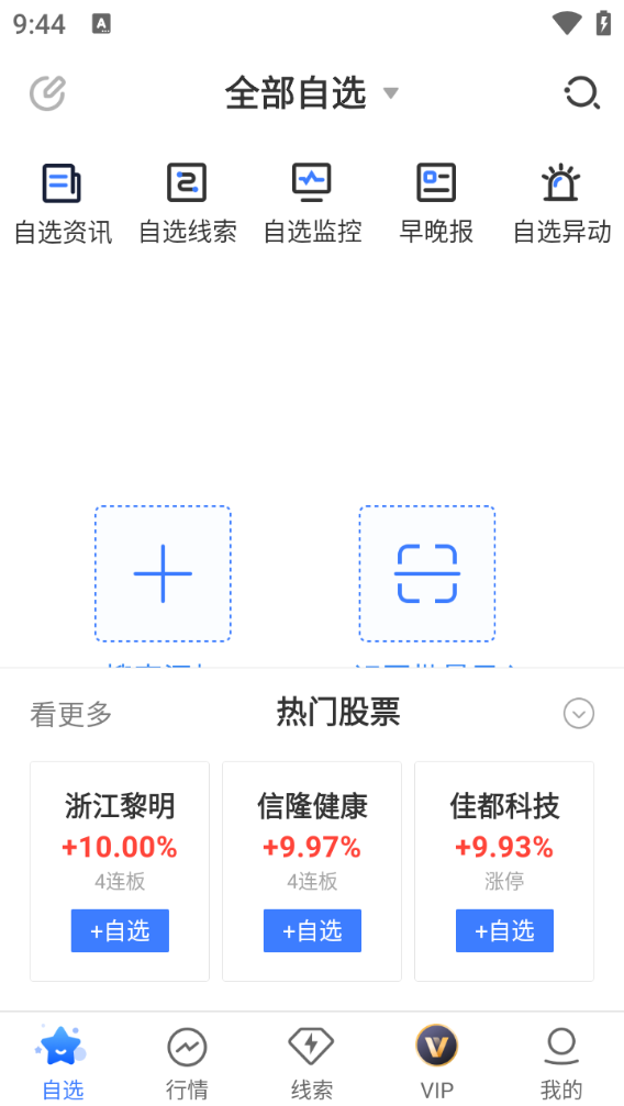萝卜投研App