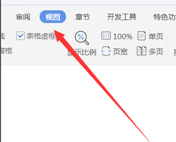 永中Office专业版 