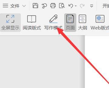 永中Office专业版 