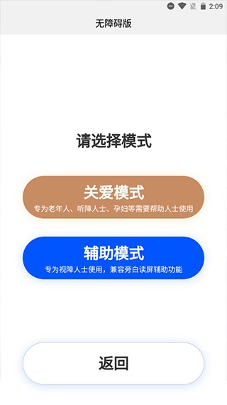 大兴机场App