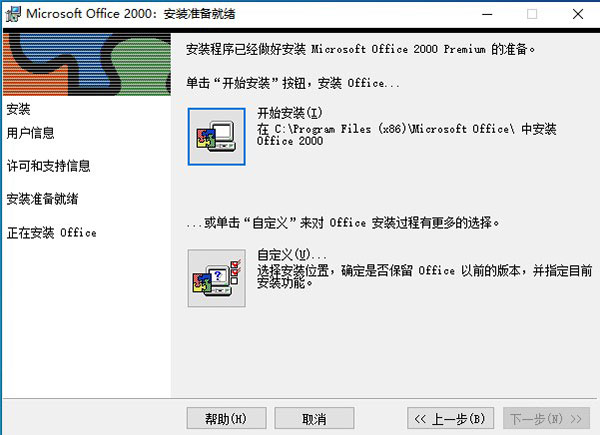 office2000