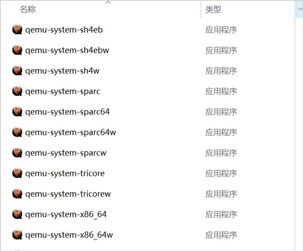 qemu虚拟机最新版