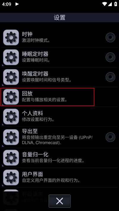 中子音乐播放器App