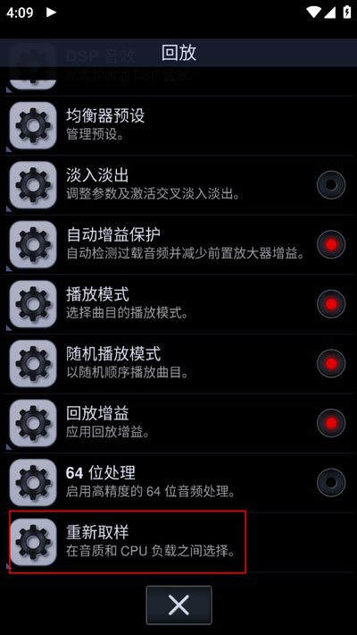 中子音乐播放器App
