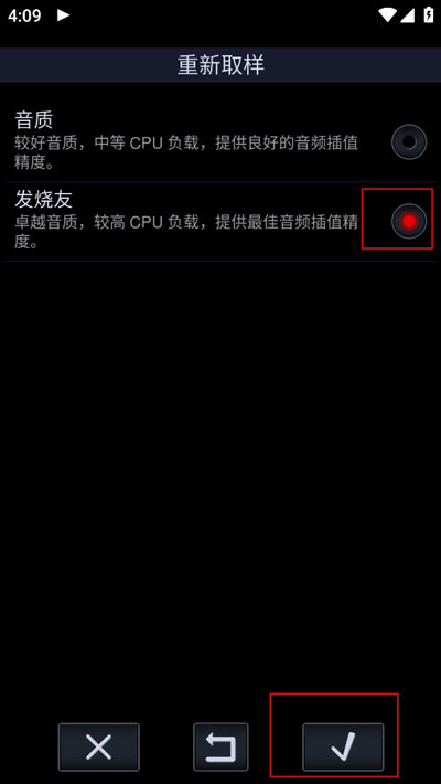 中子音乐播放器App
