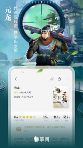 爱读掌阅App