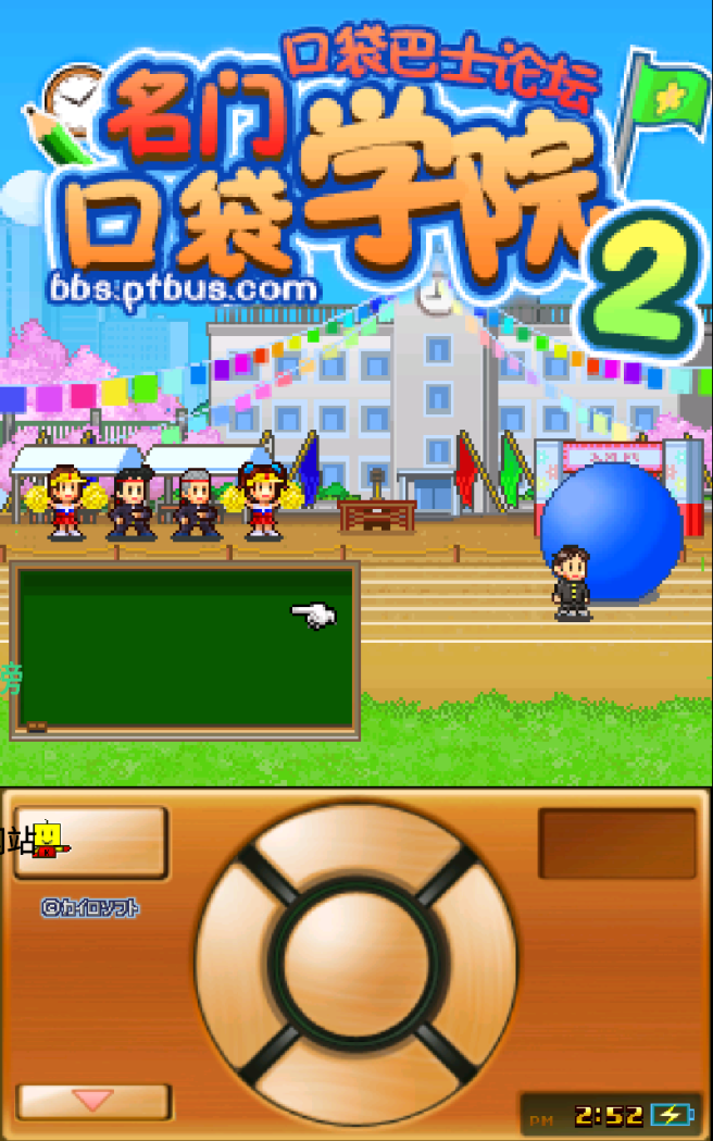 名门口袋学院2内置修改器版