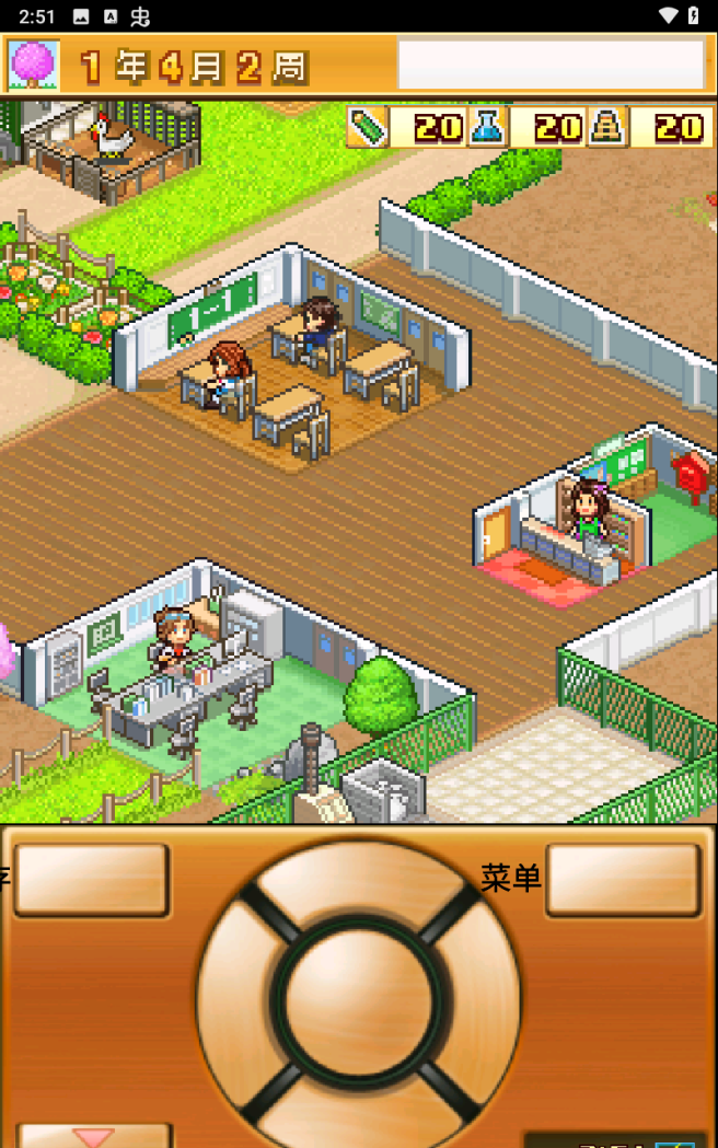 名门口袋学院2内置修改器版