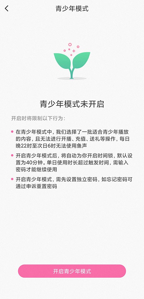 鱼声音乐App