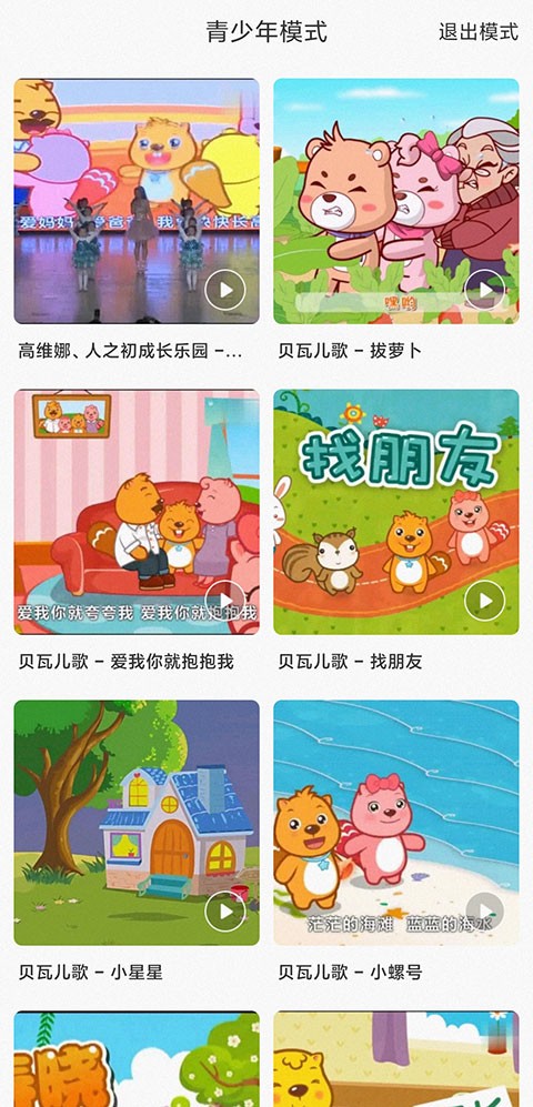 鱼声音乐App