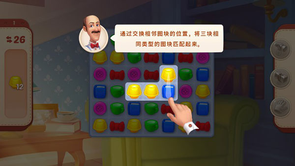 梦幻家园国际服安卓版v8.4.6手机版