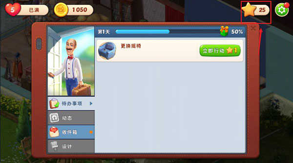 梦幻家园国际服安卓版v8.4.6手机版