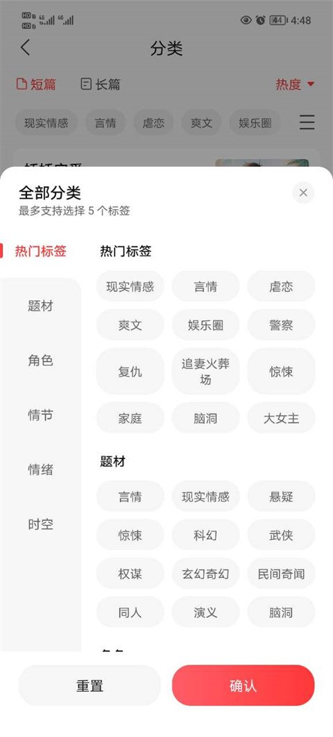 盐言故事App